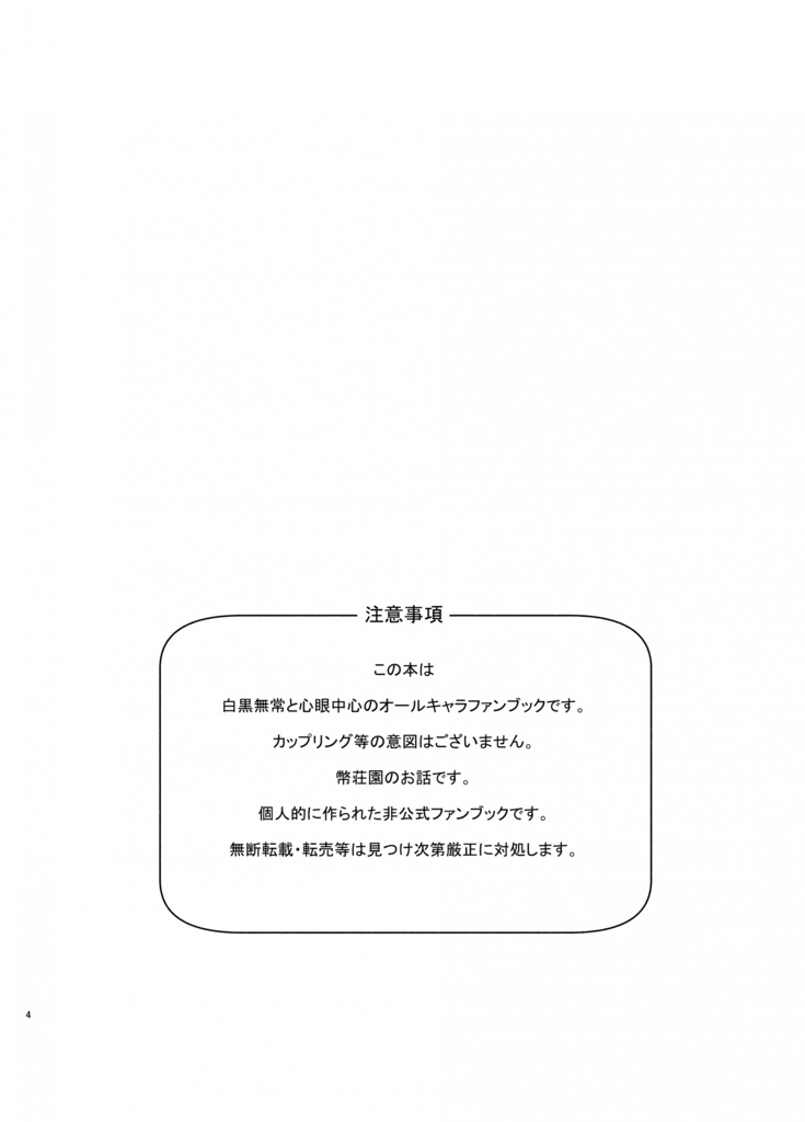 【再販】見えないあなた