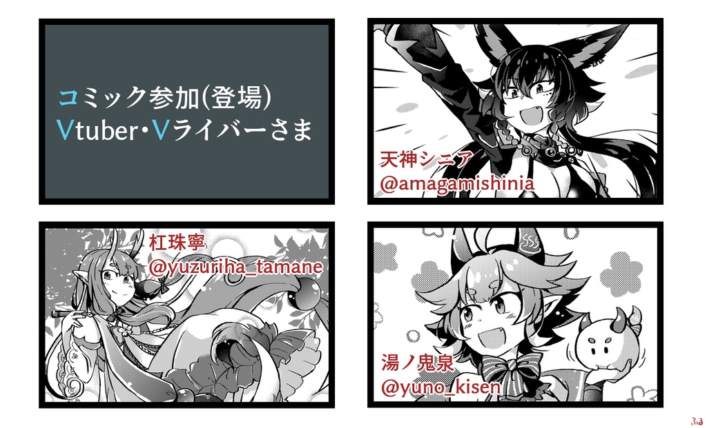 符龍の描符(書籍版)