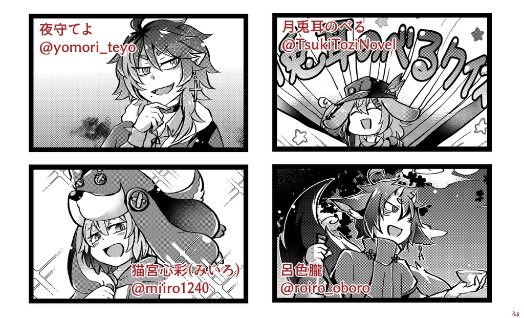 符龍の描符(書籍版)