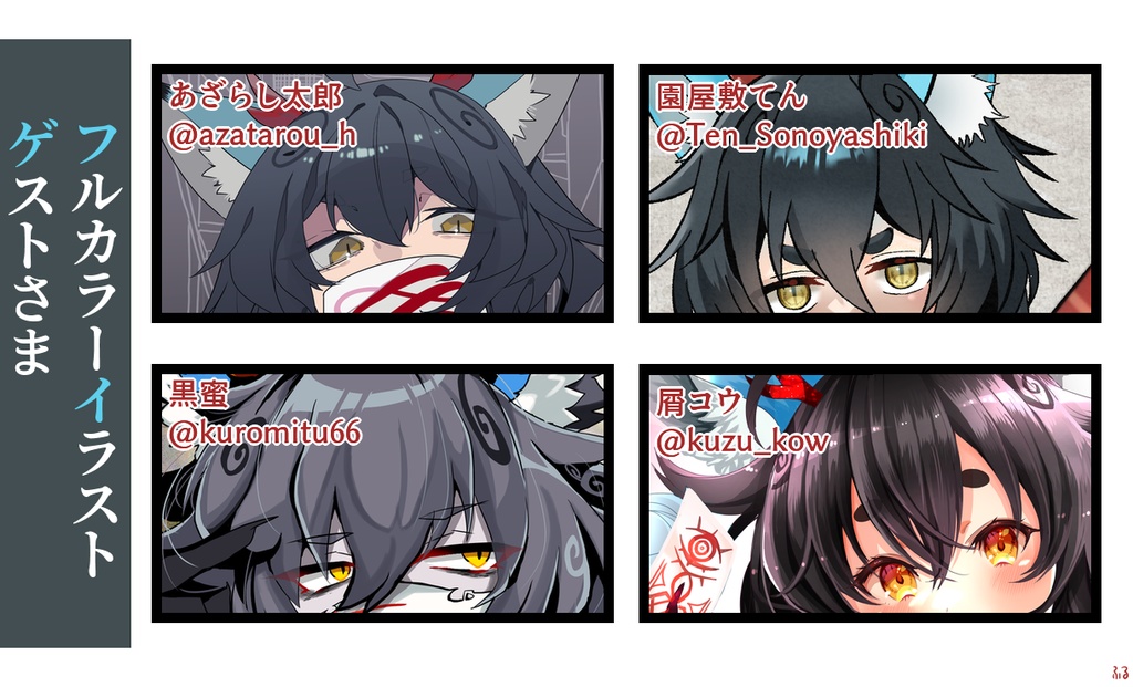 Vtuberfanzine「furunobyoubu」English Ver