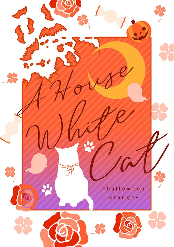 A House WhiteCat　～halloween orange～
