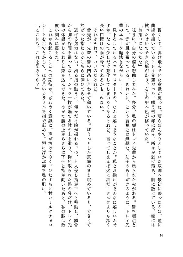 intermission/見本誌