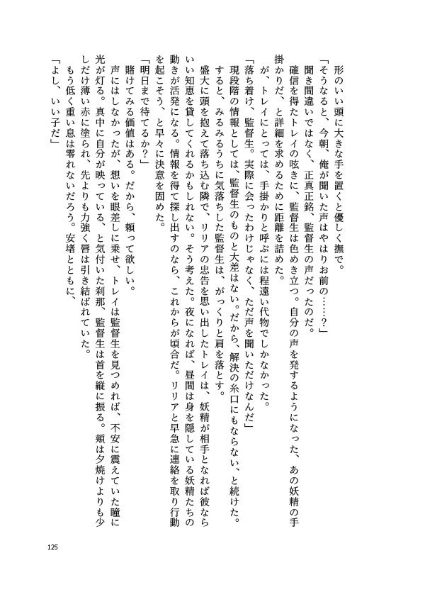 intermission/見本誌