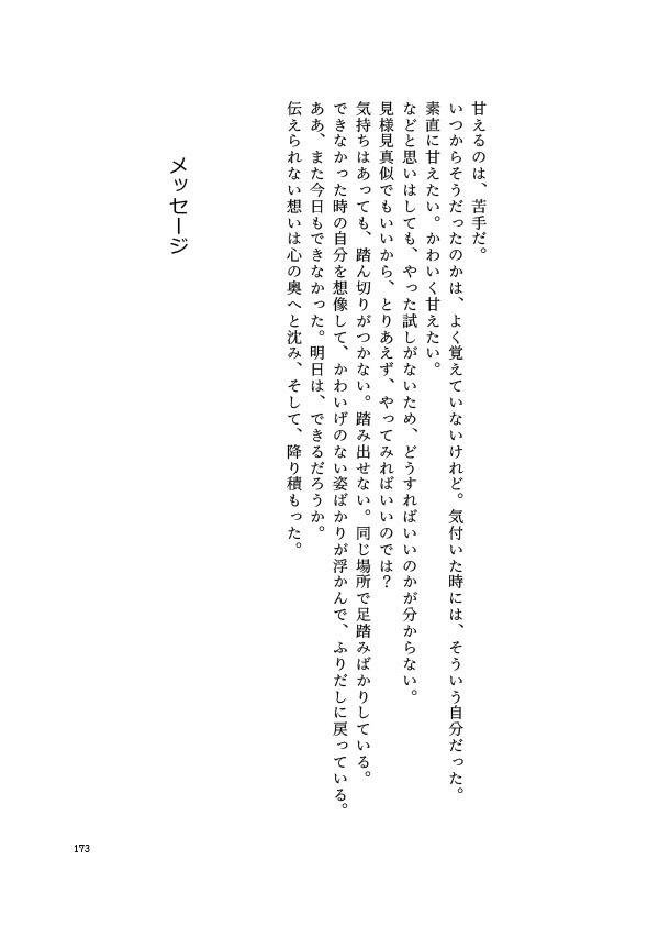 intermission/見本誌