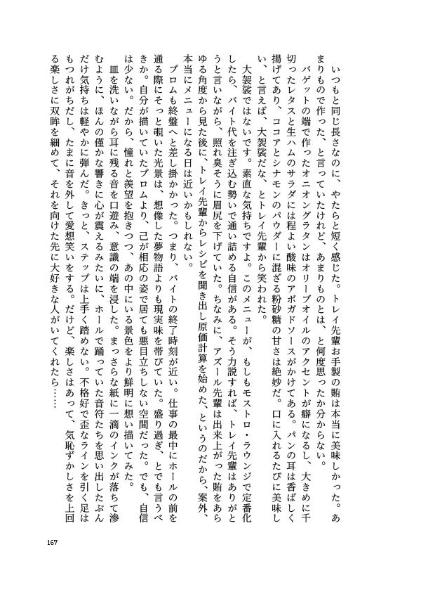 intermission/見本誌