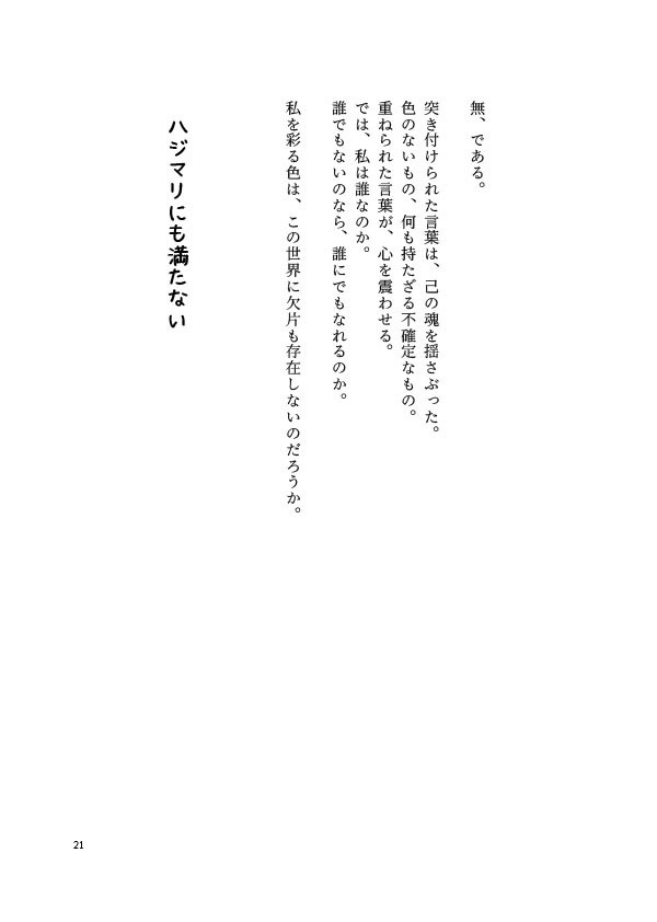 intermission/見本誌