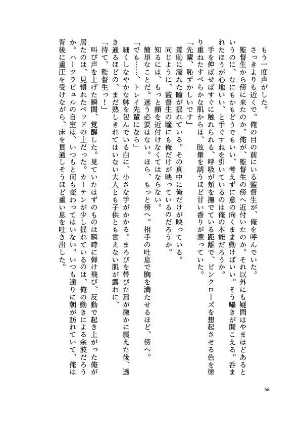 intermission/見本誌