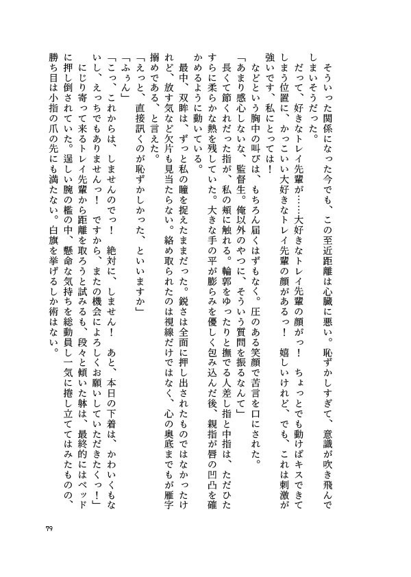 intermission/見本誌