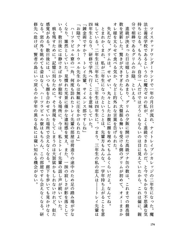 intermission/見本誌