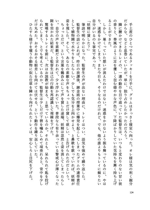 intermission/見本誌