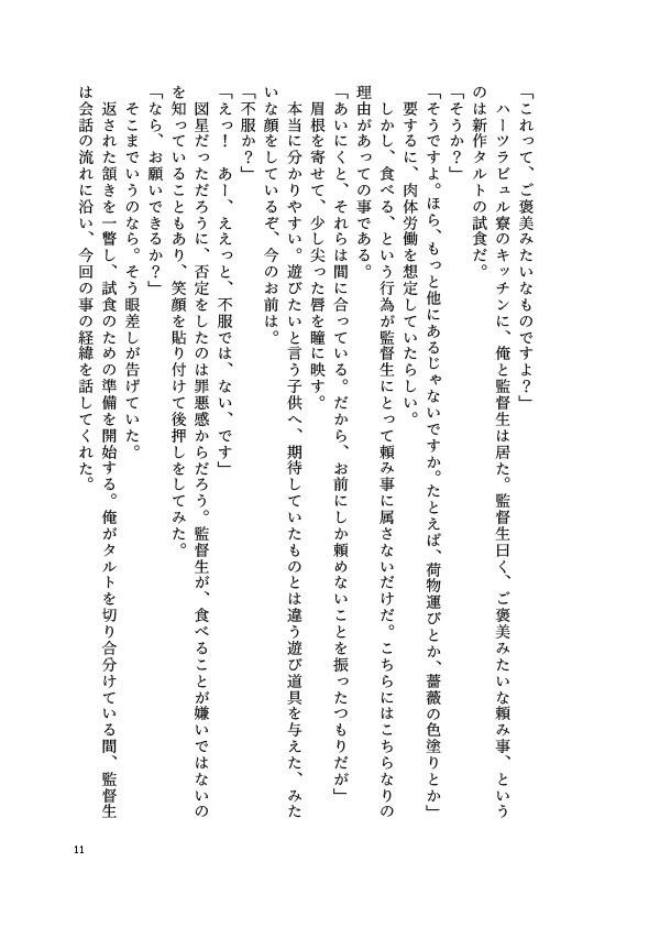 intermission/見本誌