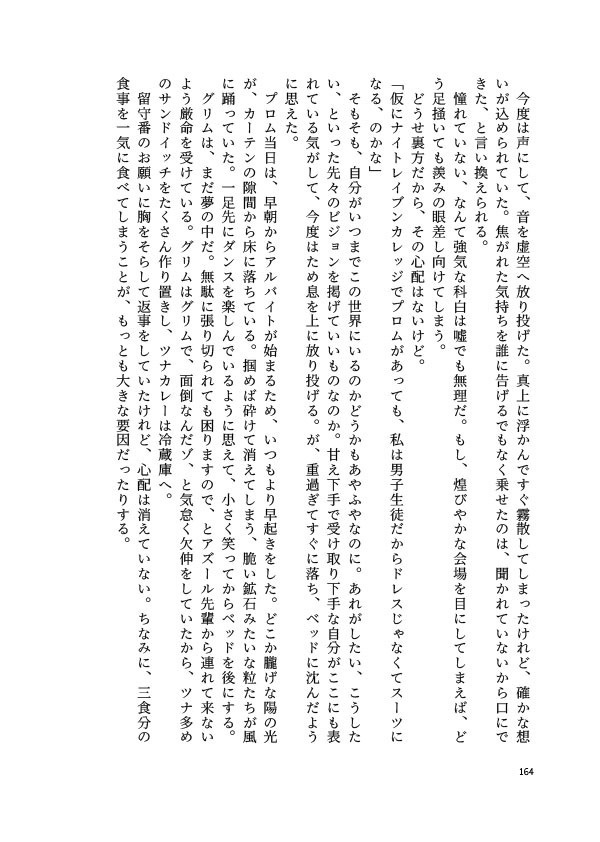 intermission/見本誌