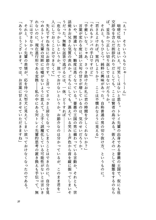 intermission/見本誌