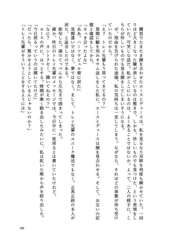 intermission/見本誌