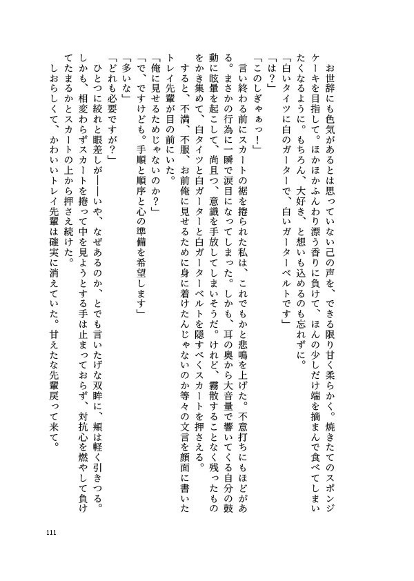 intermission/見本誌