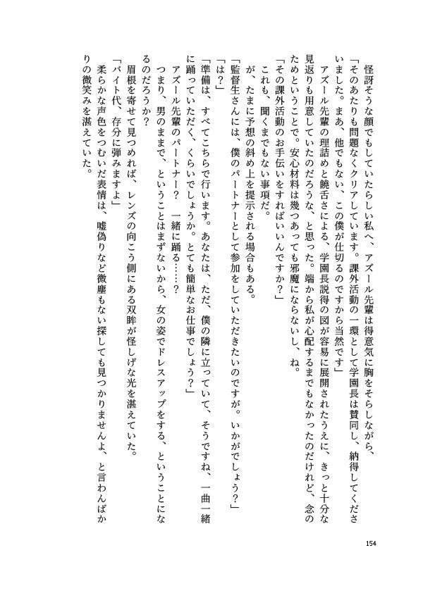 intermission/見本誌