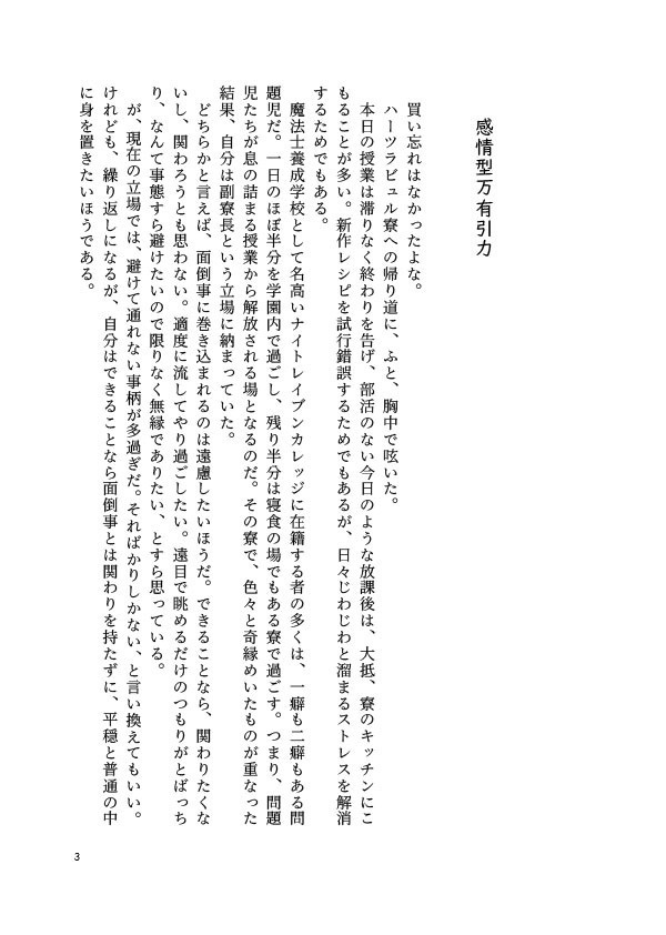 intermission/見本誌