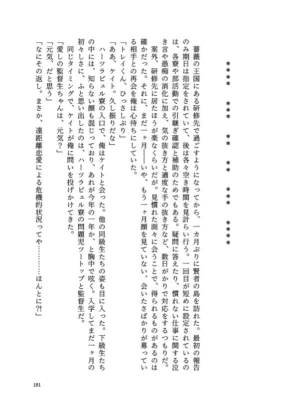 intermission/見本誌