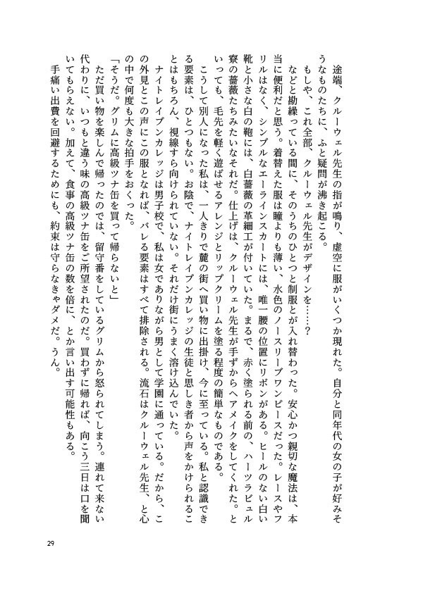 intermission/見本誌