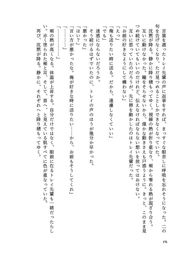 intermission/見本誌