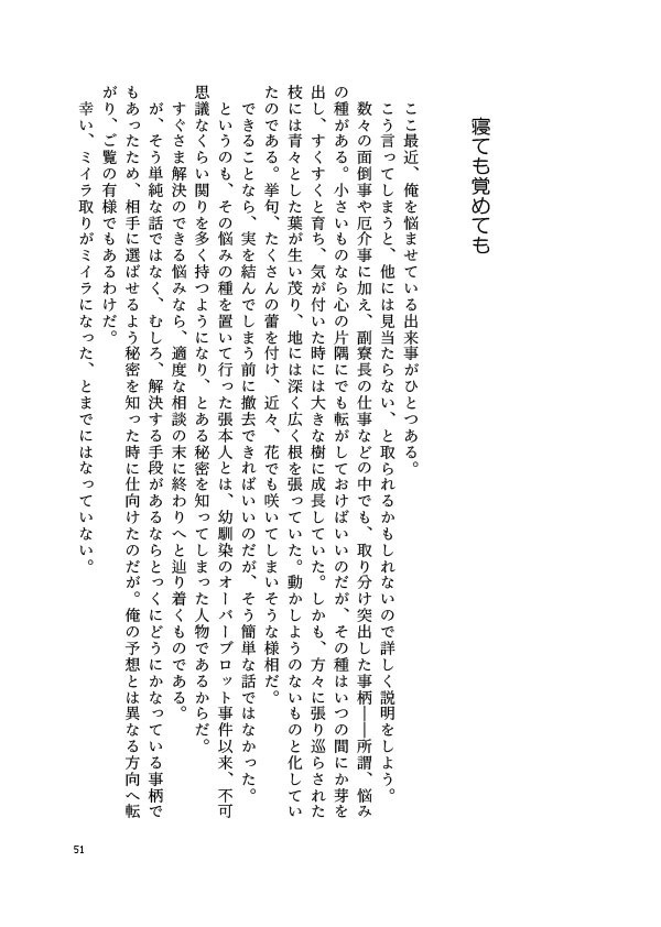 intermission/見本誌