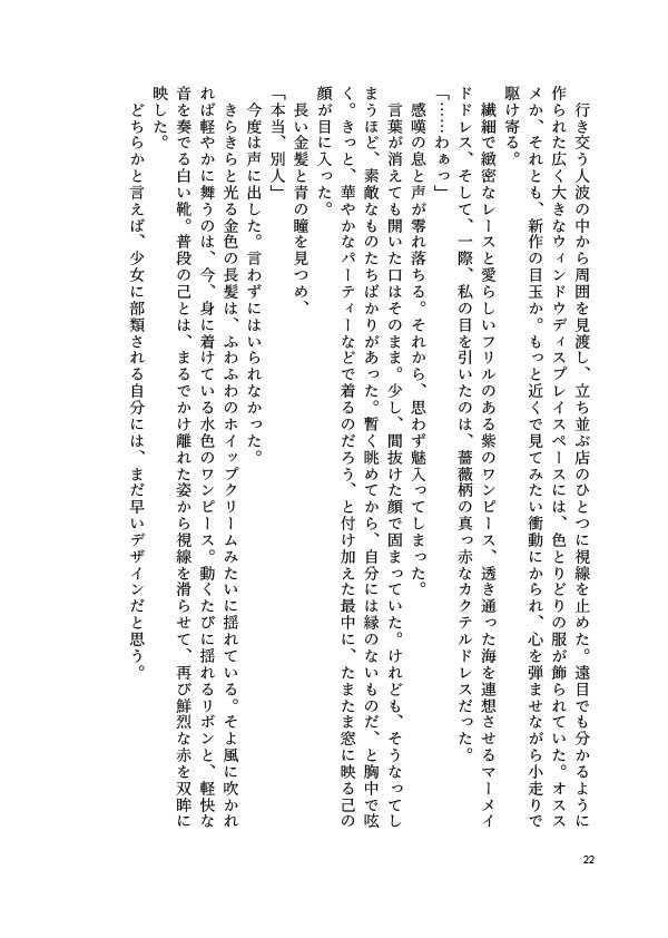 intermission/見本誌