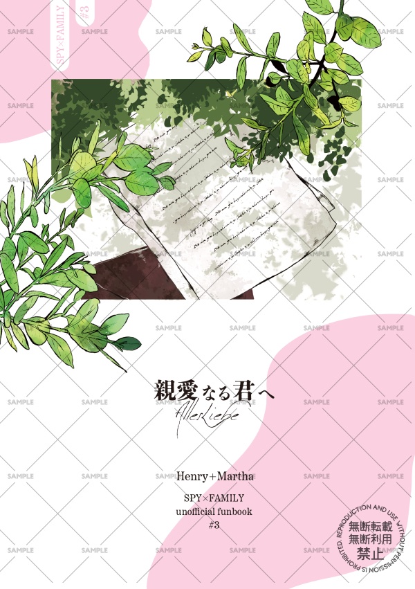 親愛なる君へ　ーAllesLiebeー