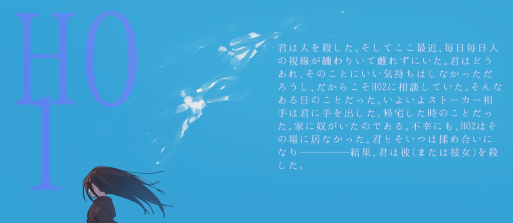 【CoC】ハイウェイに歿して。