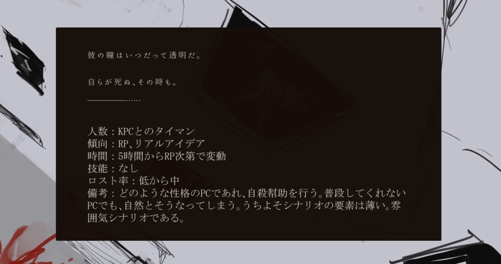 【CoC】九九九九九九九四号室、君は死体。