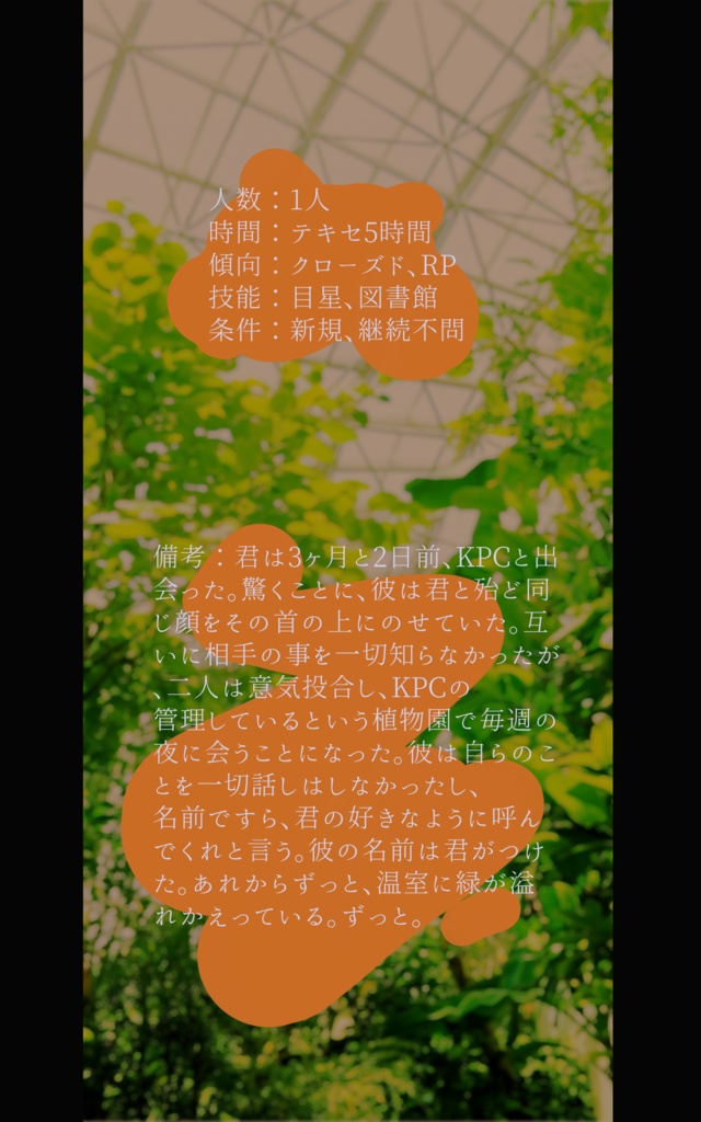 【CoC】二日目の他人 (慣坂)