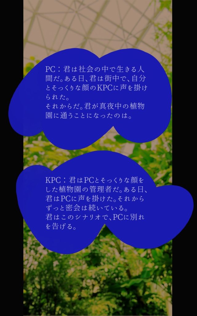 【CoC】二日目の他人 (慣坂)