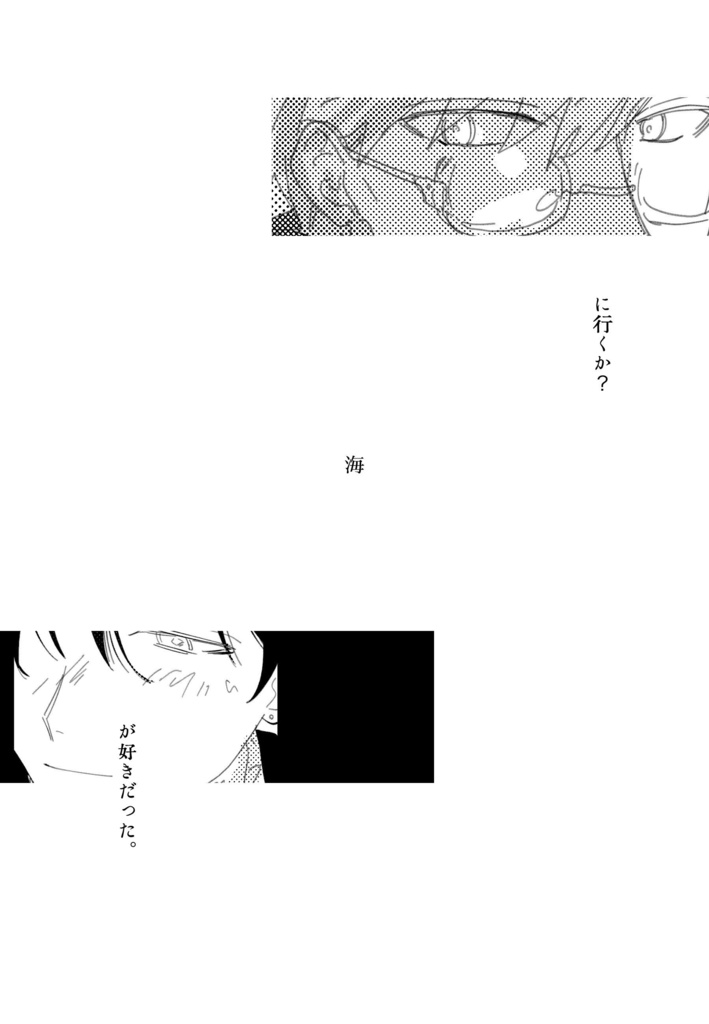 【漫画】海