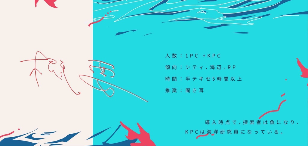 【CoC6版】ウララ