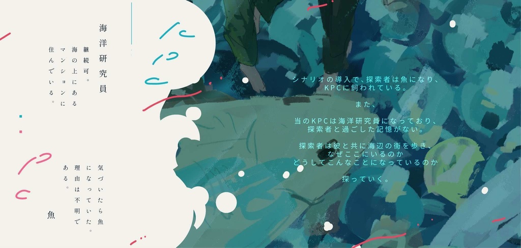 【CoC6版】ウララ