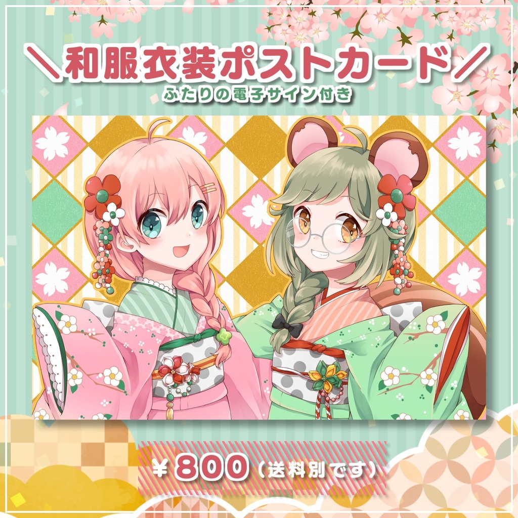 天栗スプリング限定グッズ