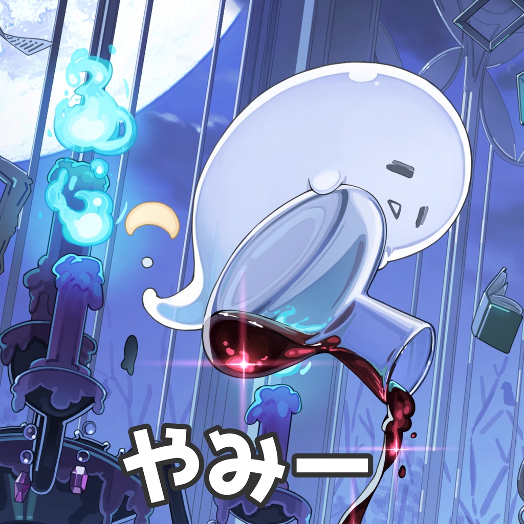 やみやみ専用