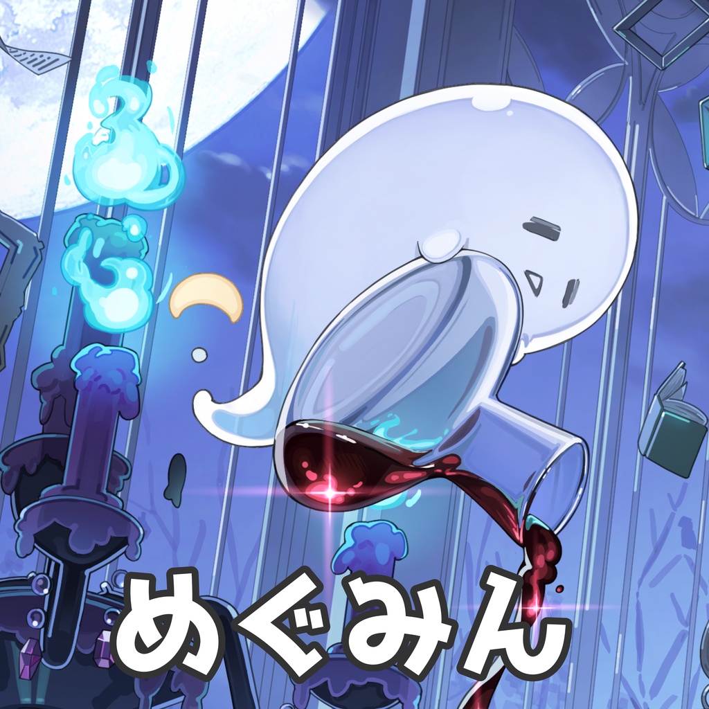 めぐみん専用