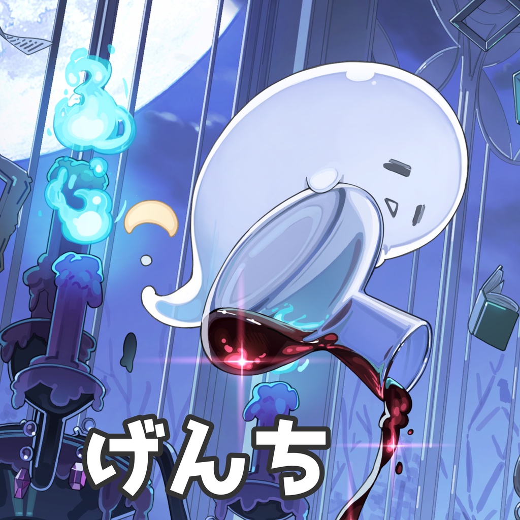 げんち専用