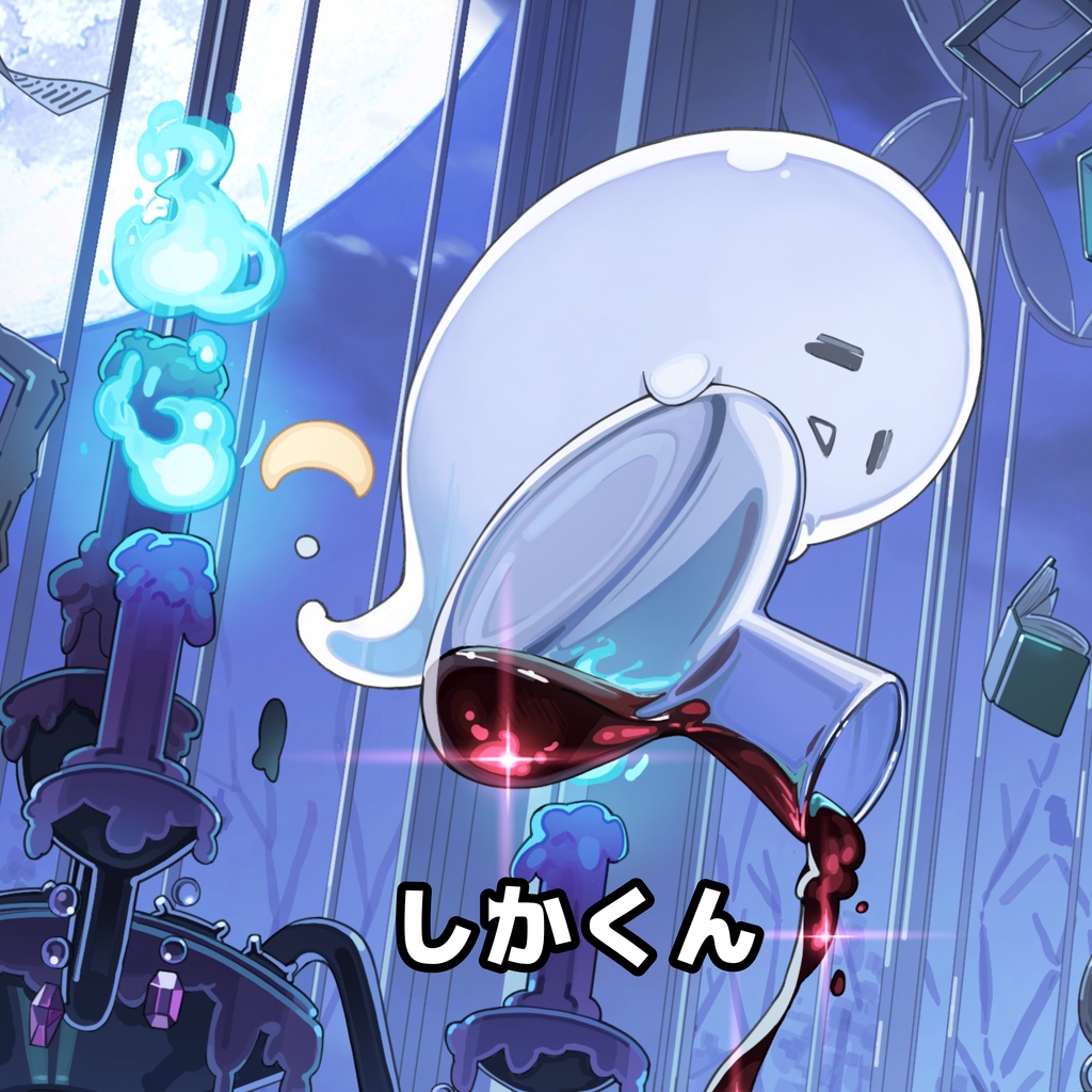 しかくん専用