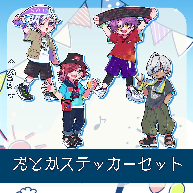 【にじそ10】だとかステッカーセット【非公式】