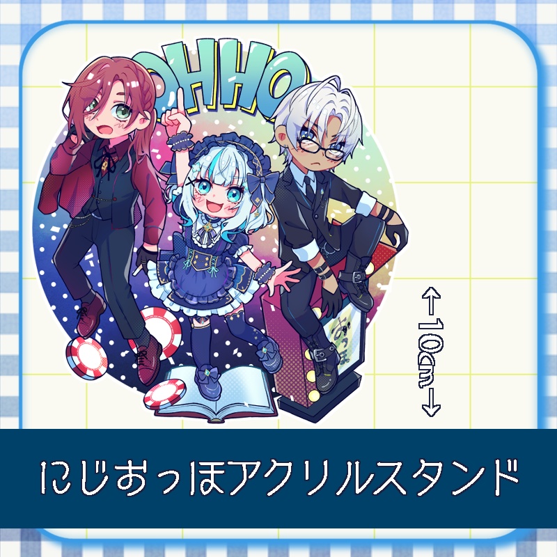 【にじそ10】にじおっほアクリルスタンド【非公式】