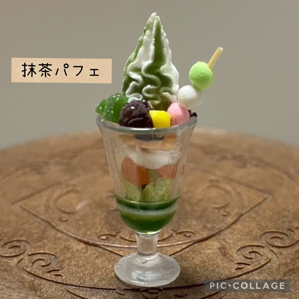 パフェ各種