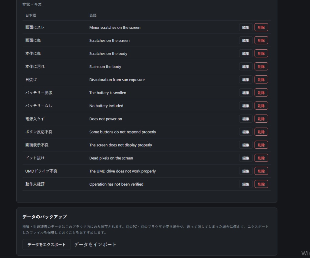 【インストール不要・完全無料で使える】eBay出品文自動生成ツール(英語タイトル・説明文・Item Specifics)