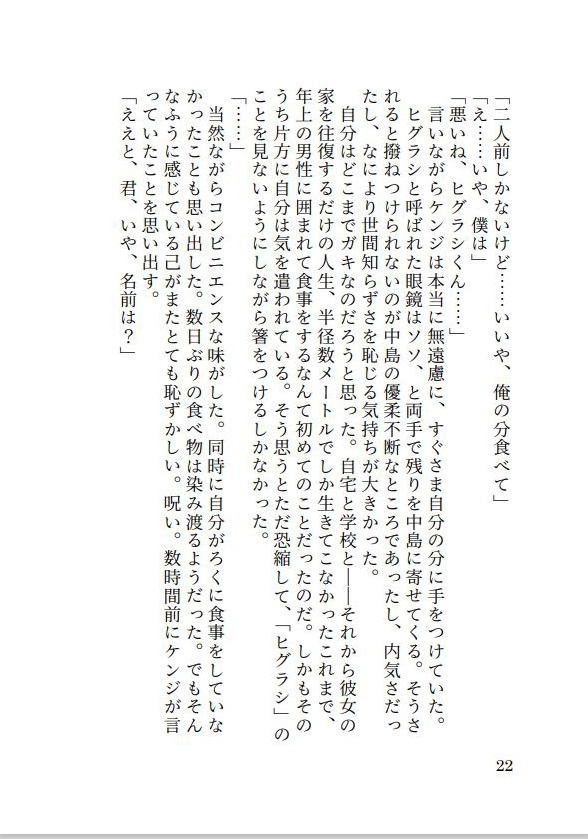 花咲けば風雨多く