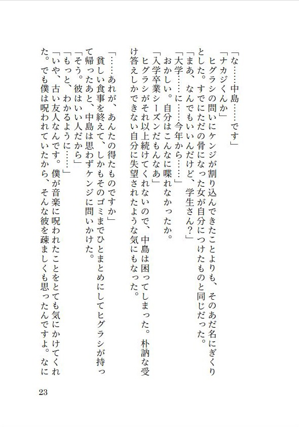 花咲けば風雨多く