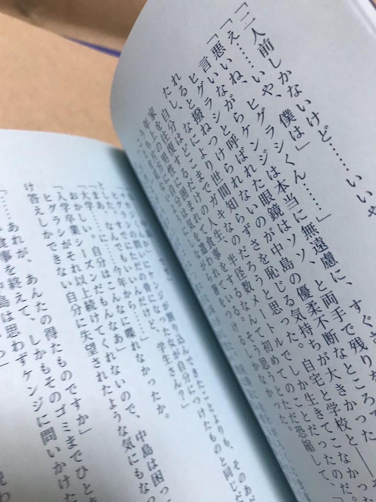 花咲けば風雨多く