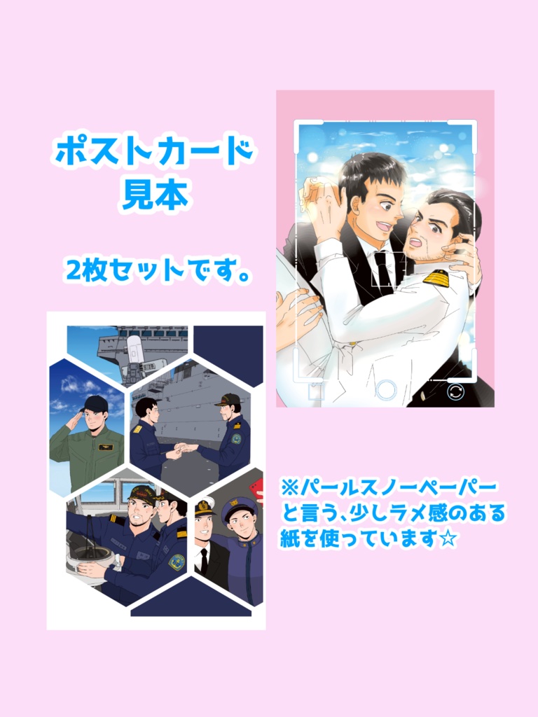 〜二人の航跡〜 空母いぶき 秋新アンソロジー