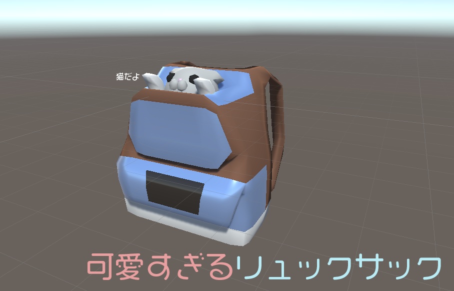 可愛いリュックサック