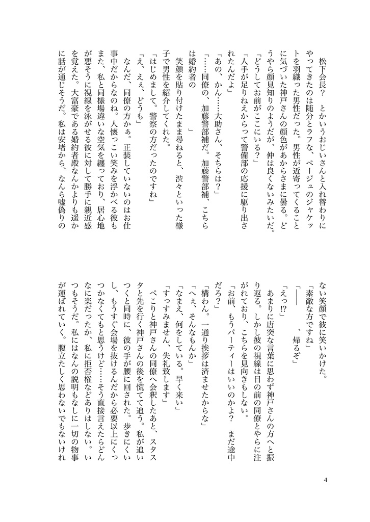 〝沈黙は金〟とは限らない