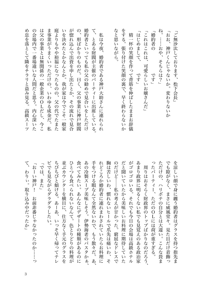 〝沈黙は金〟とは限らない